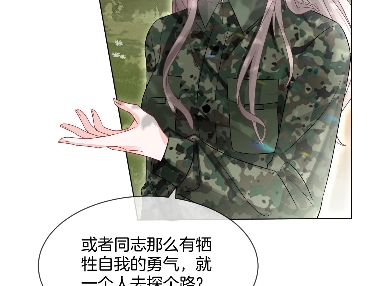 第92话 战术反转61