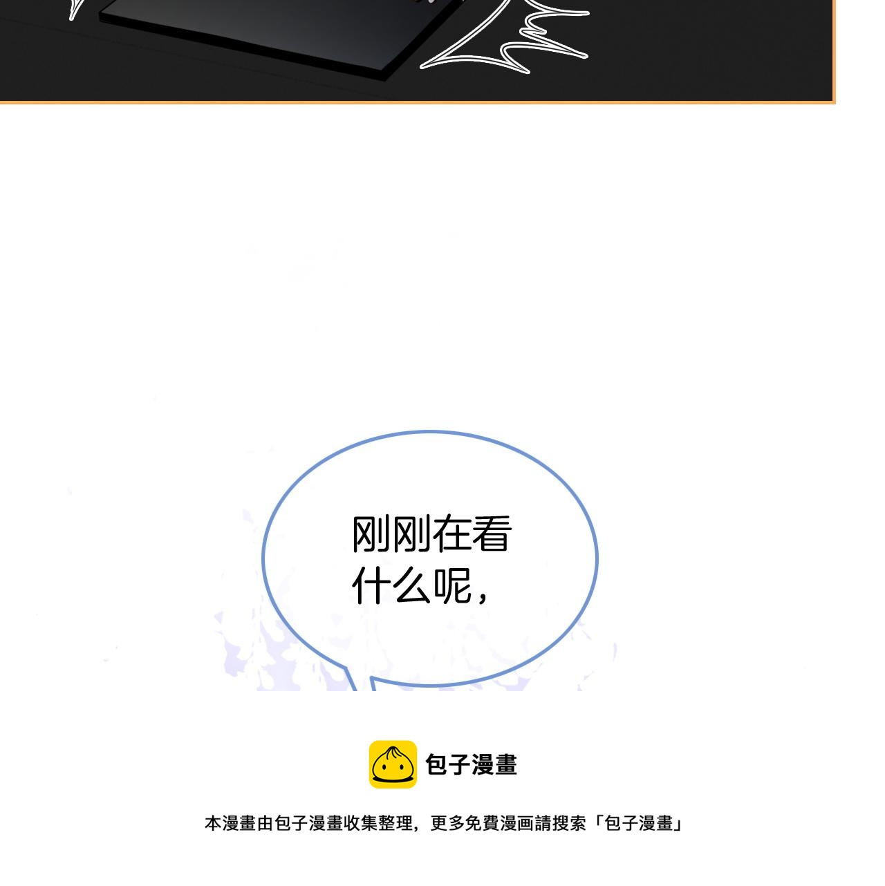 第121话 秘密文件？49
