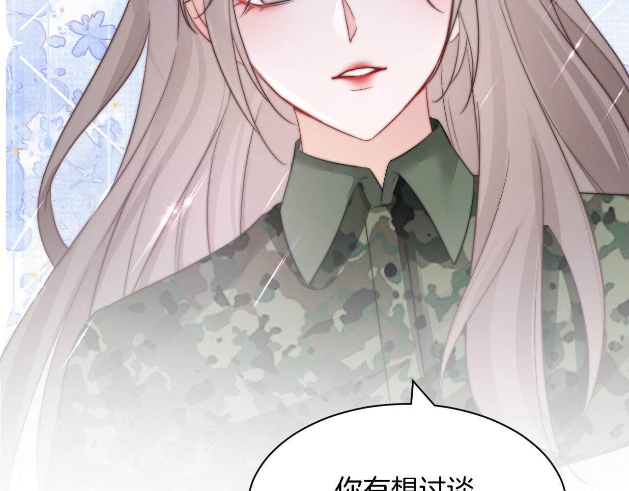 第94话 想谈恋爱吗82