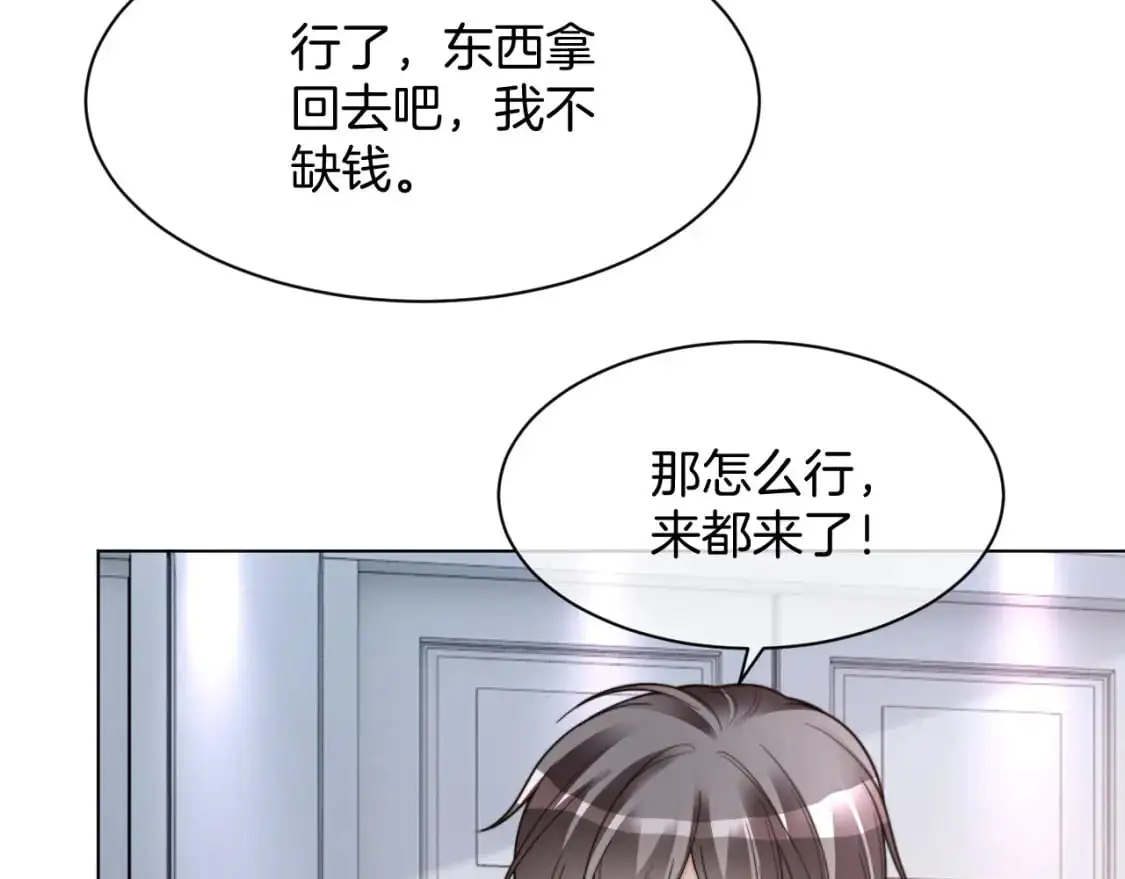 第208话 （加更）渡爷宠妻32