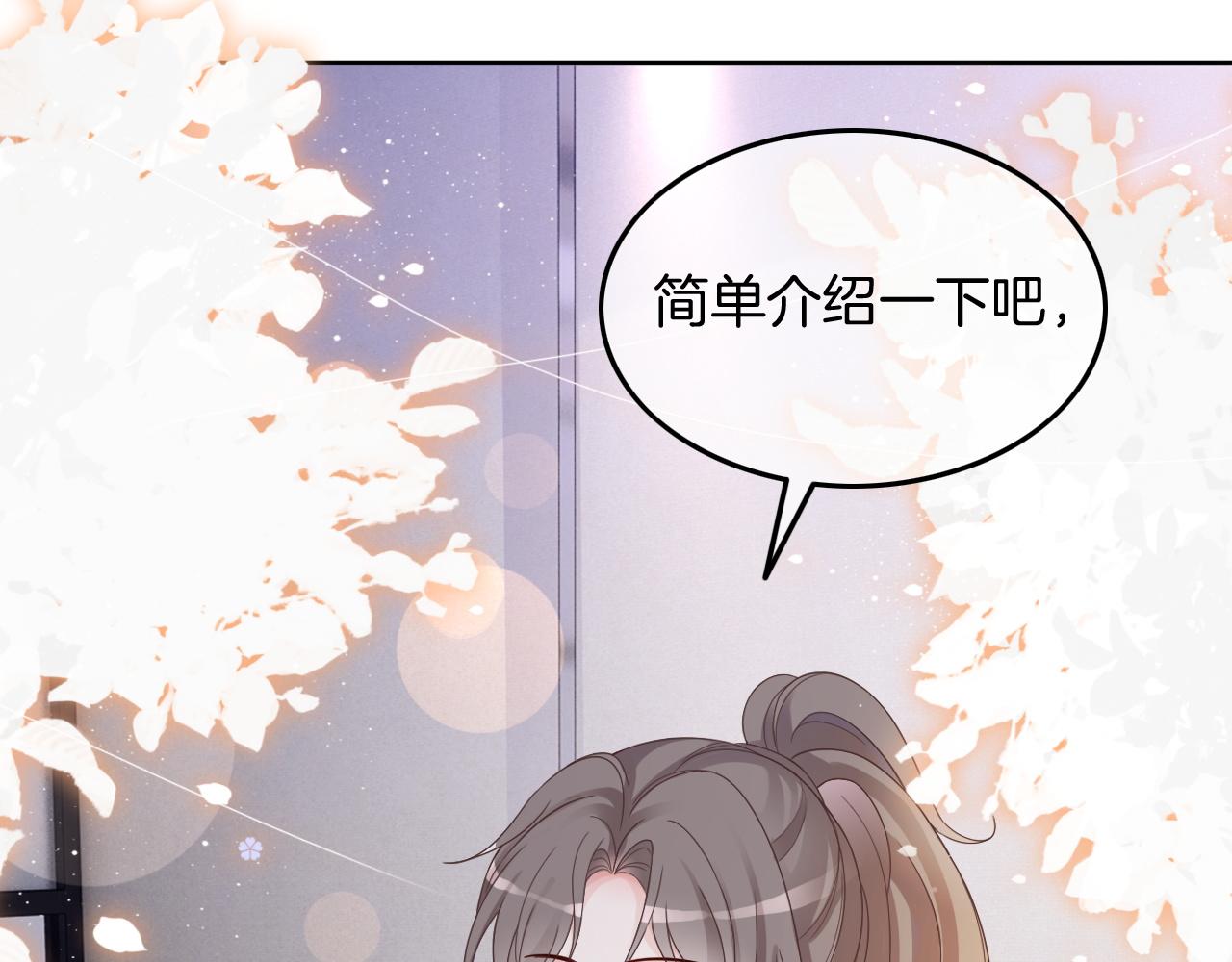 第116话 集团内讧18