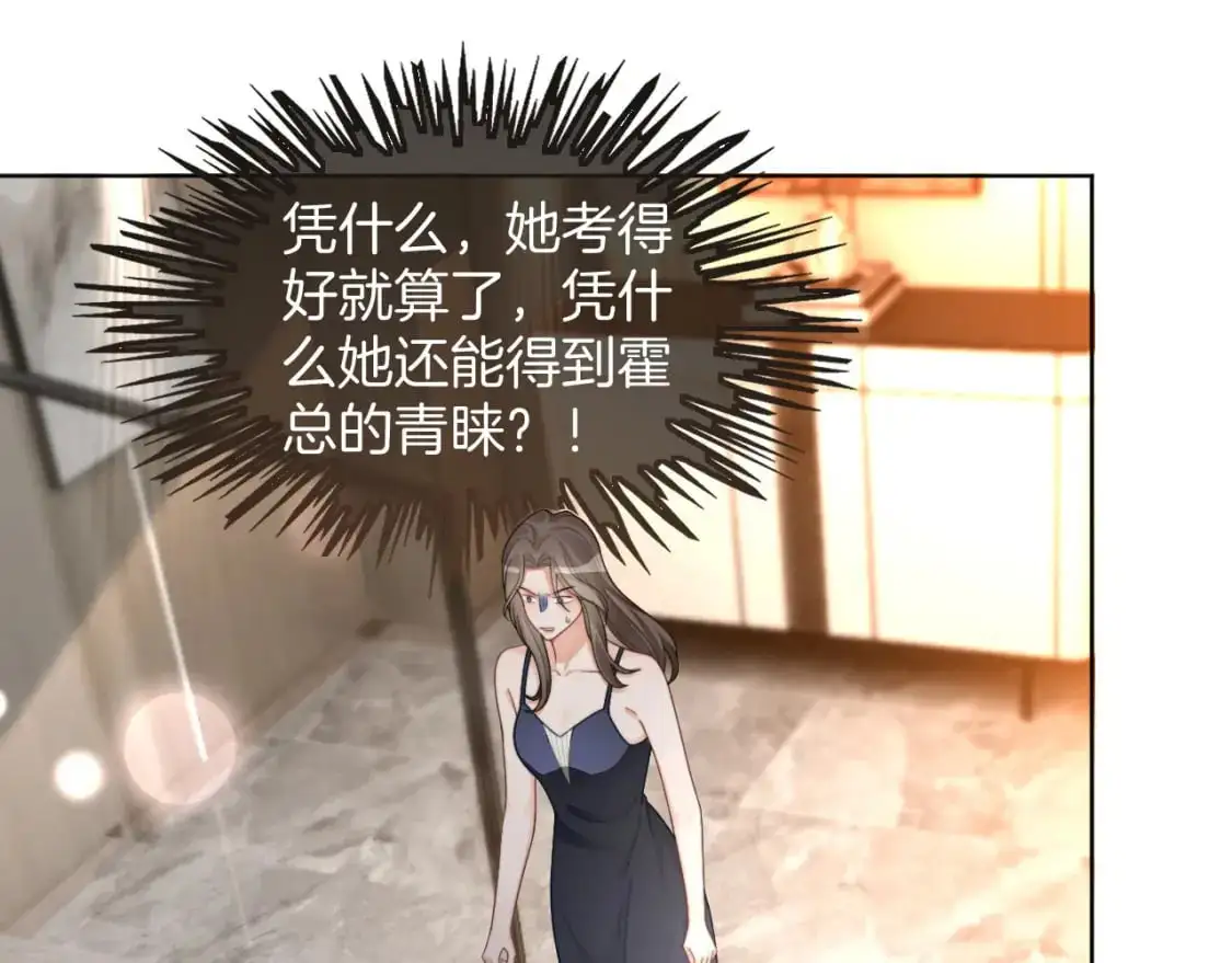 第237话 夸夸狂魔90
