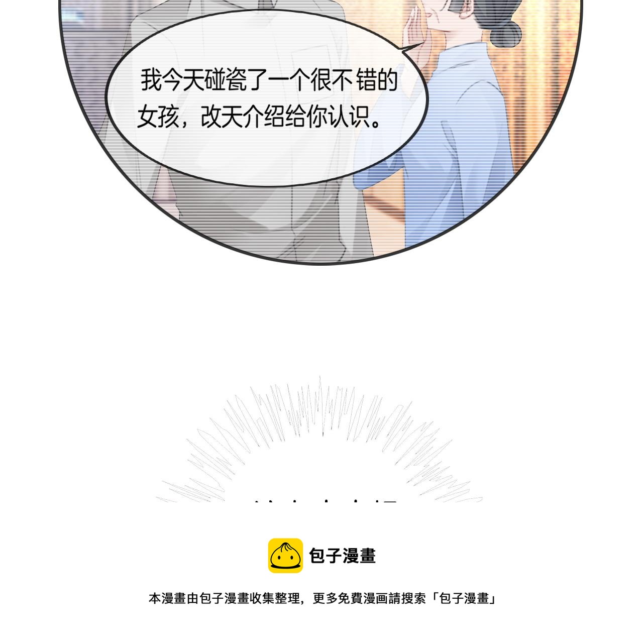 第51话 古董项链40