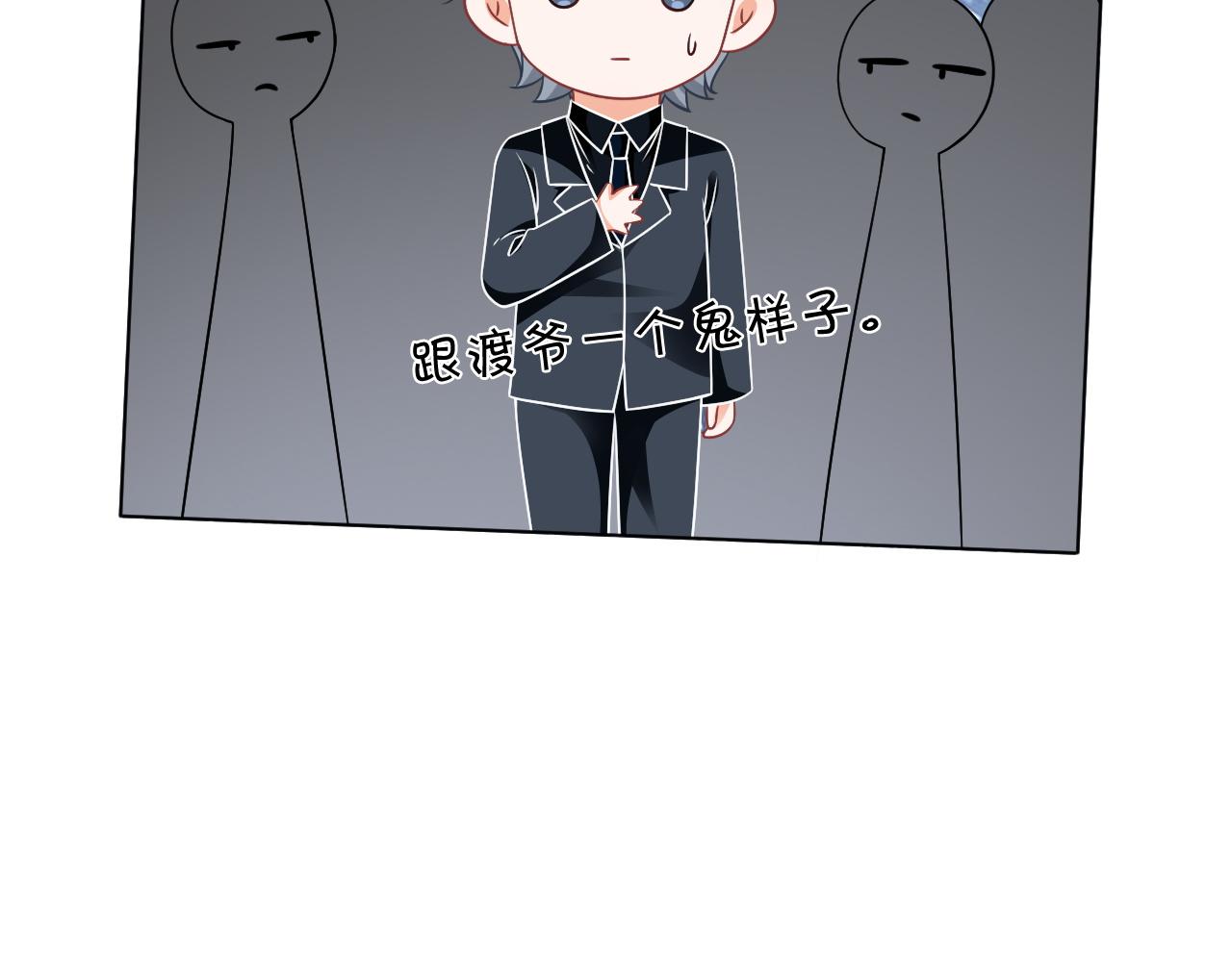 第49话 大型打脸现场71