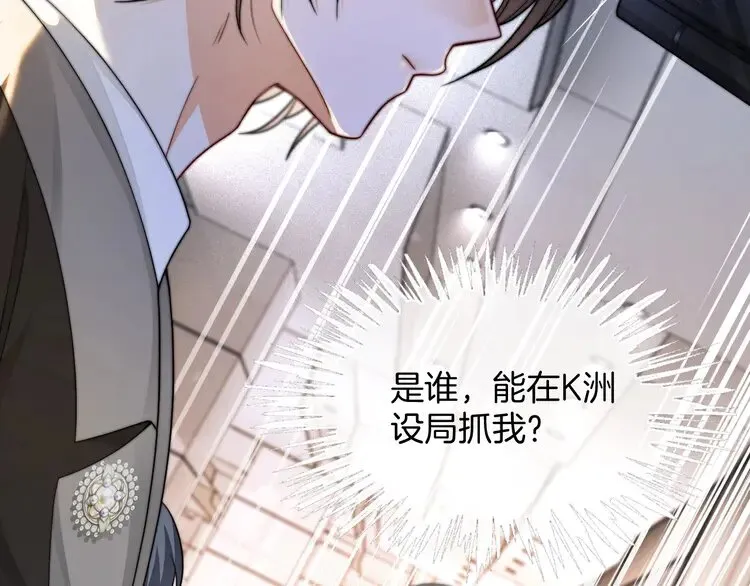 第172话 裴爷震慑全场64