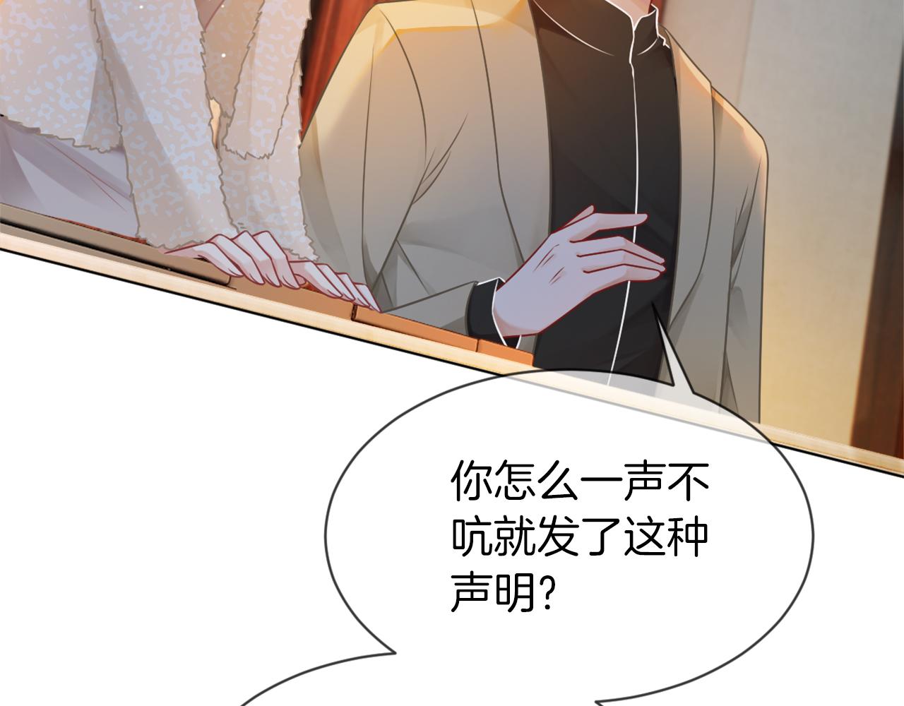第38话 迟来的关心我才不稀罕18