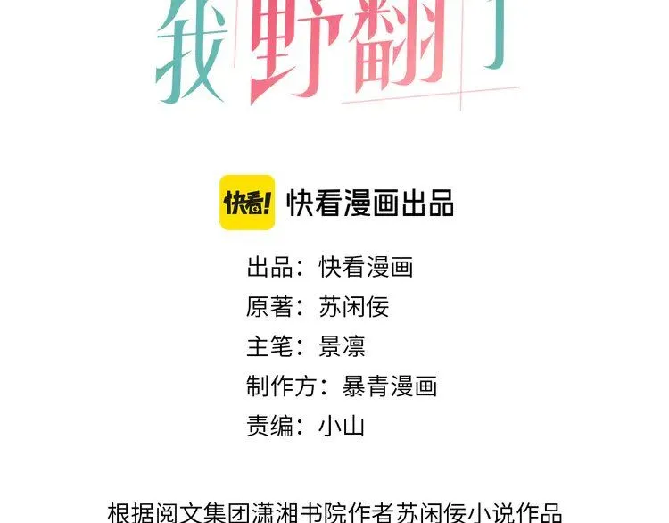 第195话 感化允允2