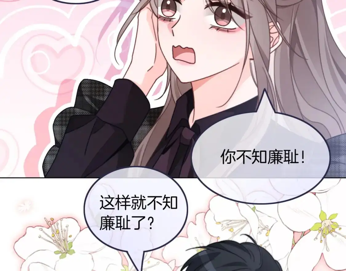 第233话 她醋了！13