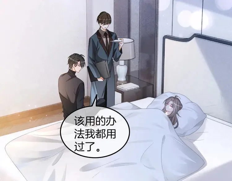 第190话 悉心呵护6