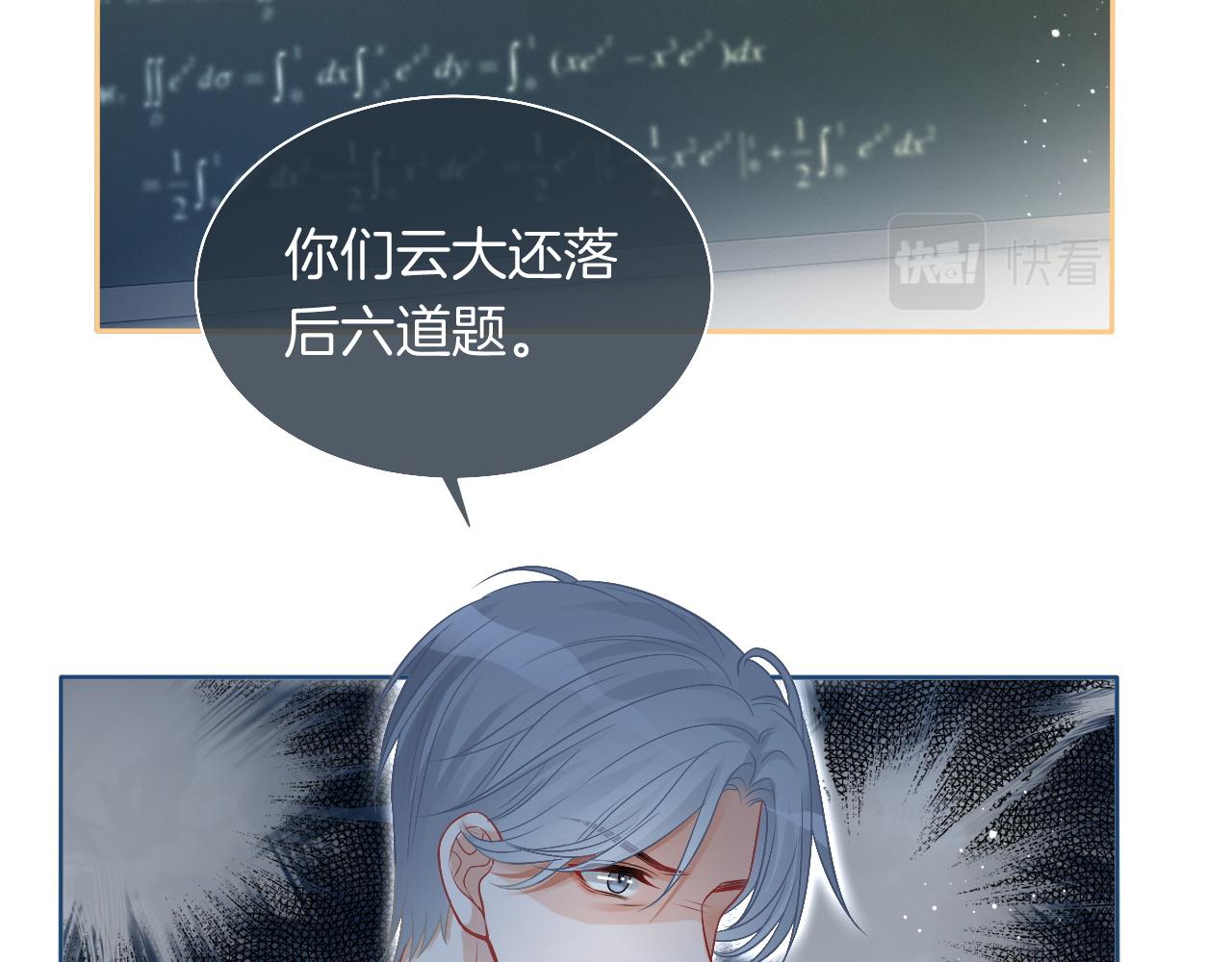第72话 答案究竟是...？73