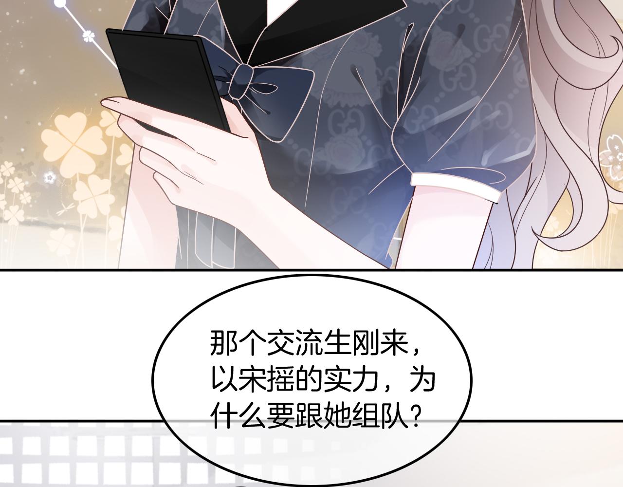 第107话 黎大教授被开除69