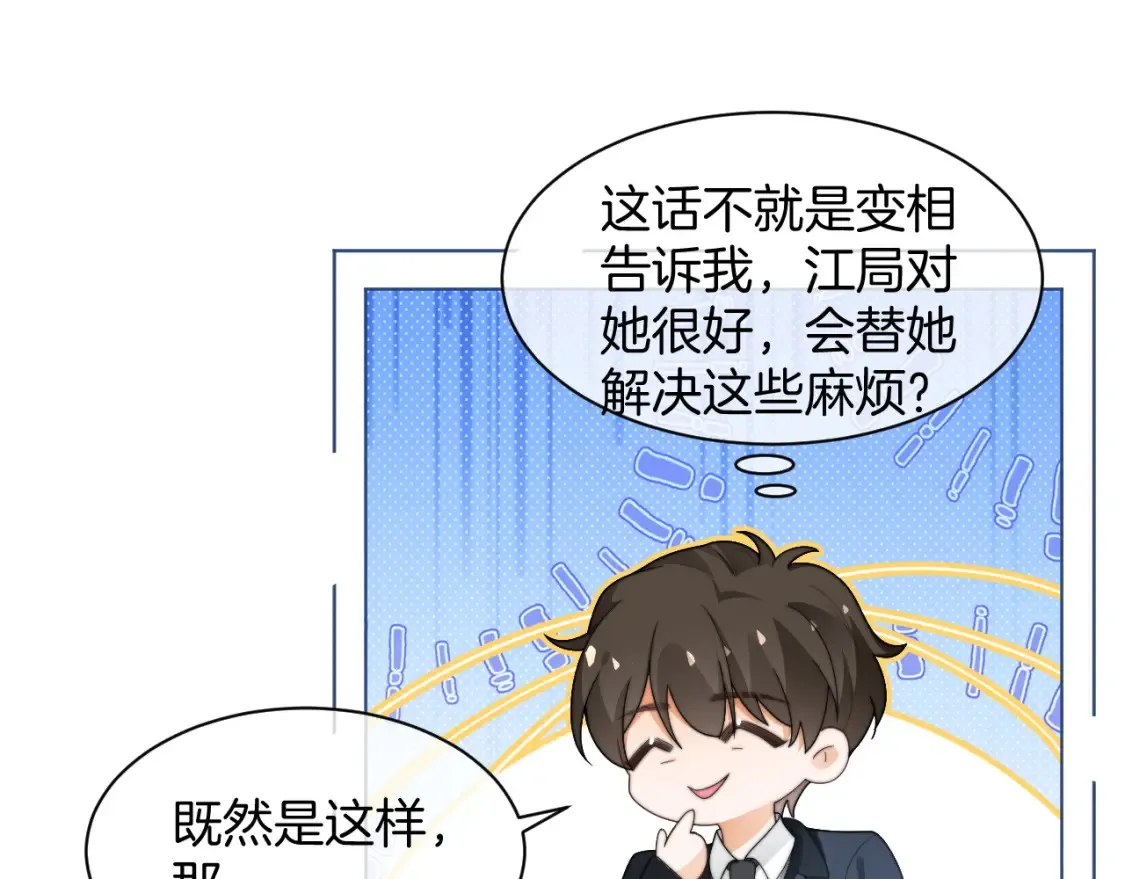第261话 恶人遭到教训4