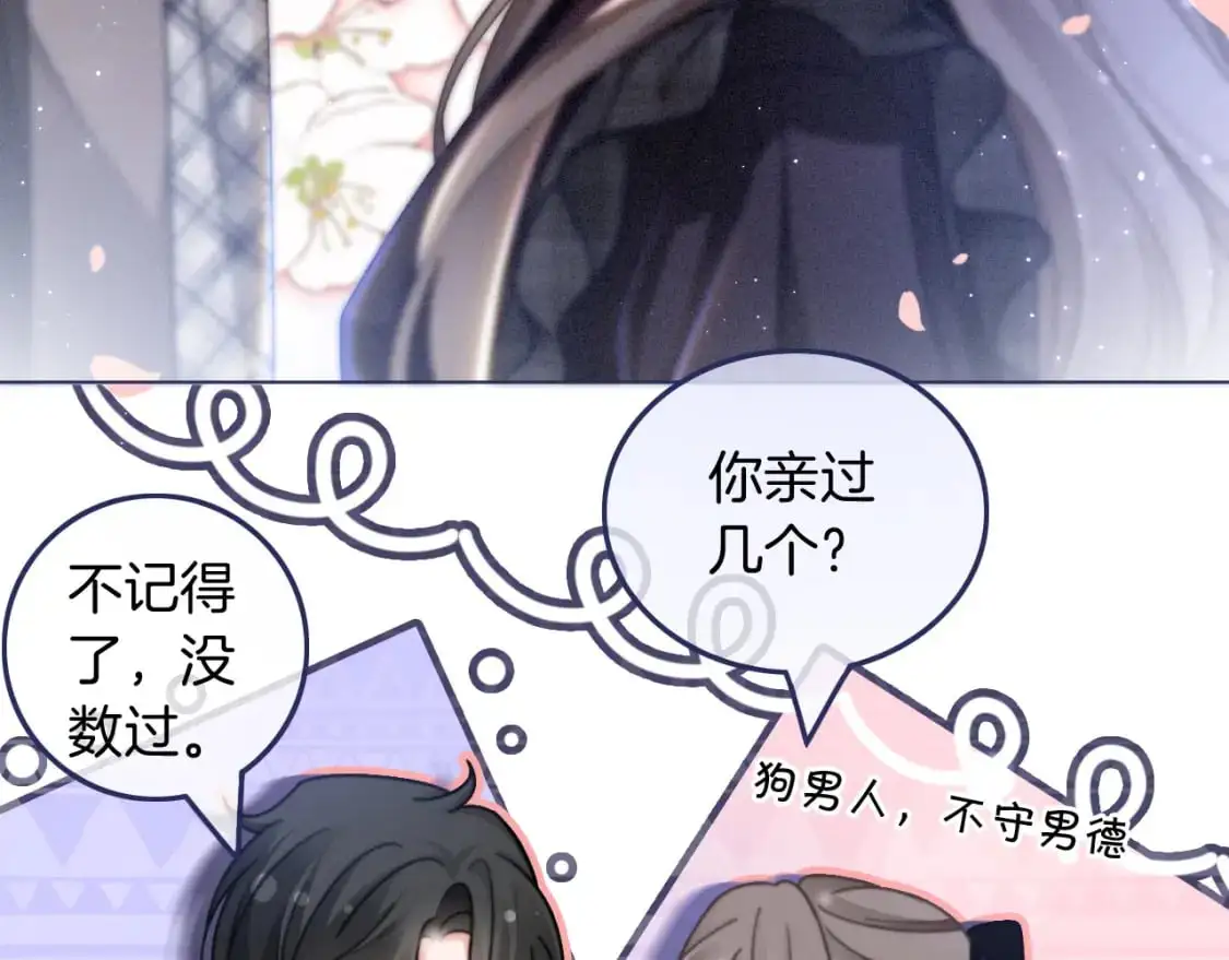 第233话 她醋了！6