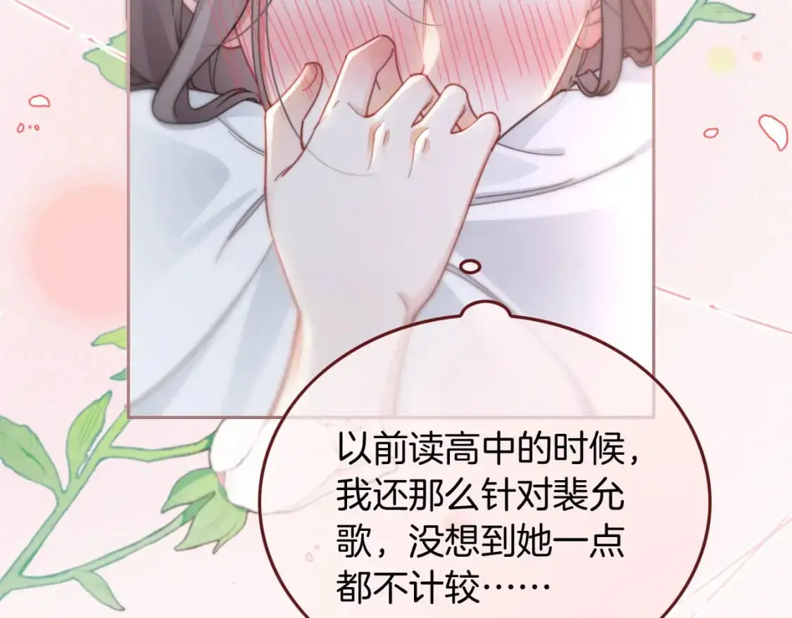 第232话 亲吻礼~52