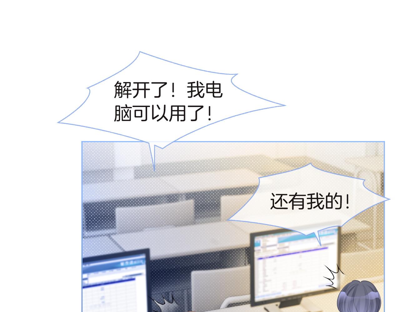 第80话 裴爷拒绝移民邀请14