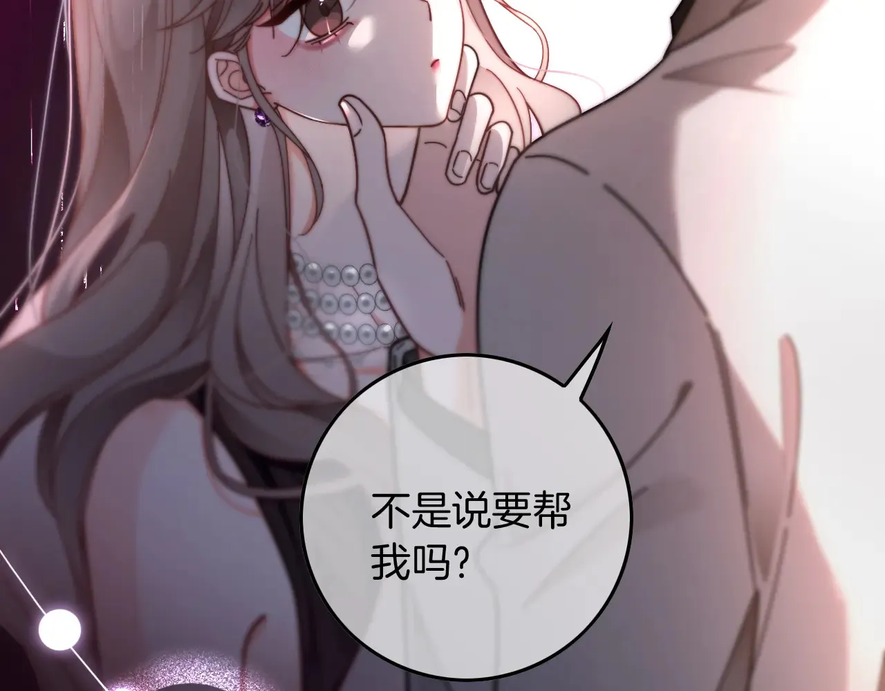 第272话 强强互撩96