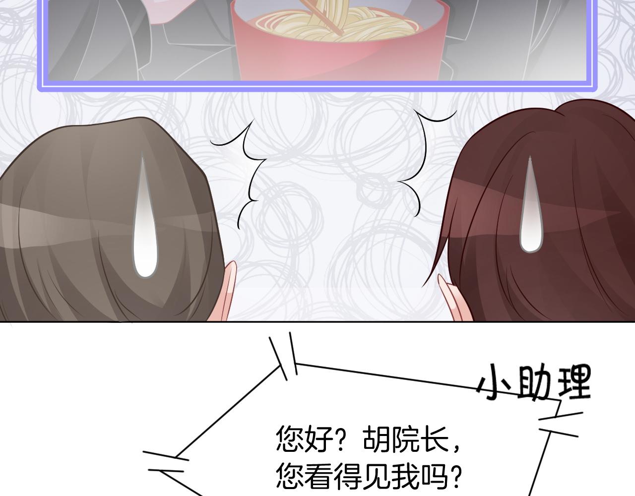 第54话 野鸡团队？42