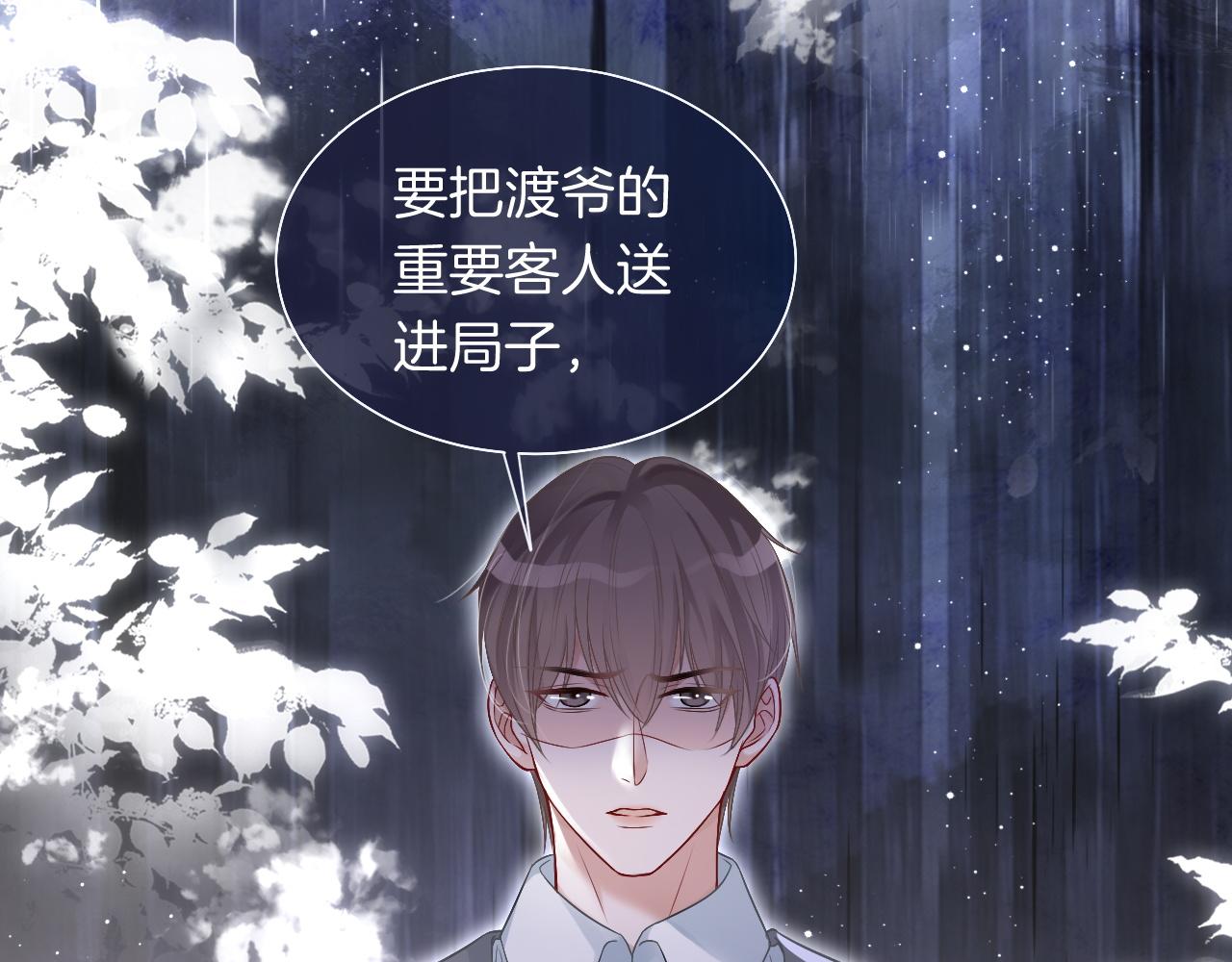 第75话 哥哥们的礼物52