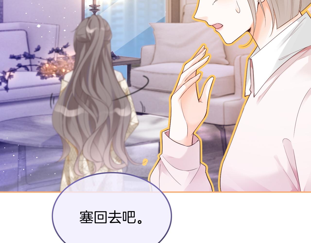 第75话 哥哥们的礼物33
