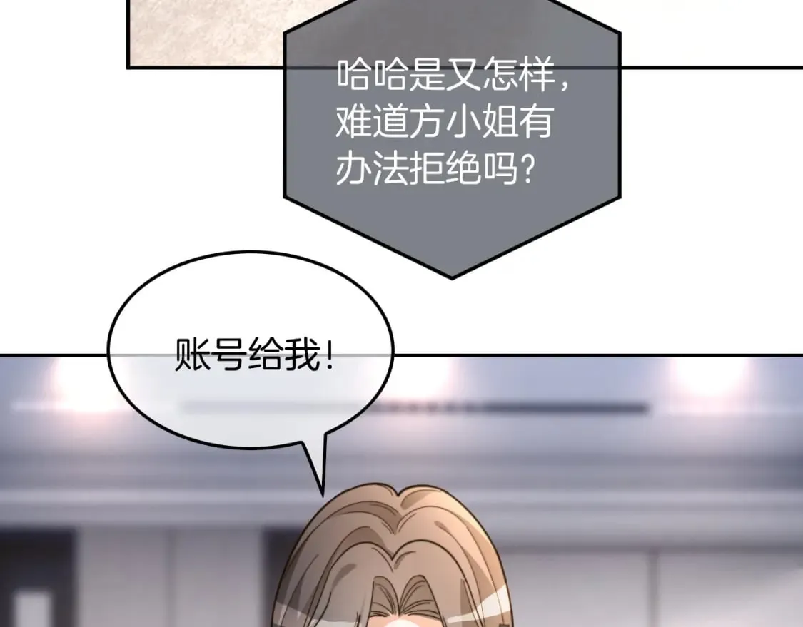 第242话 挑唆34