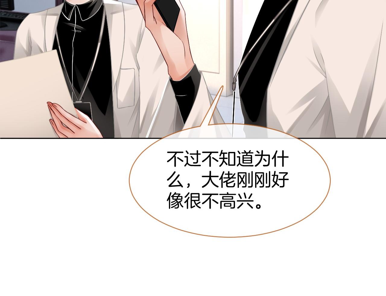 第21话 挑衅被打脸19
