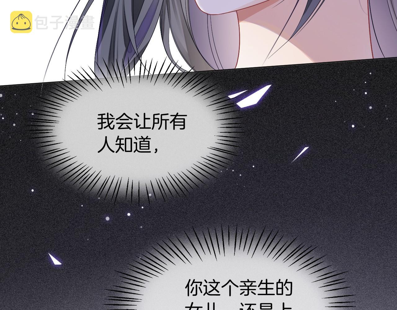 第22话 撩人者反被撩~86