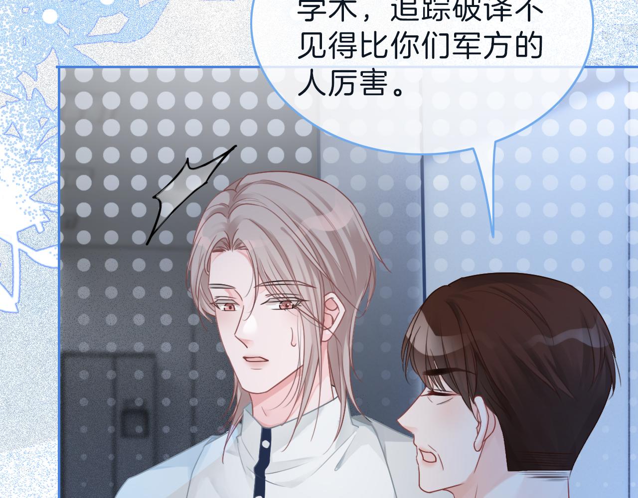 第66话 造谣放黑料28