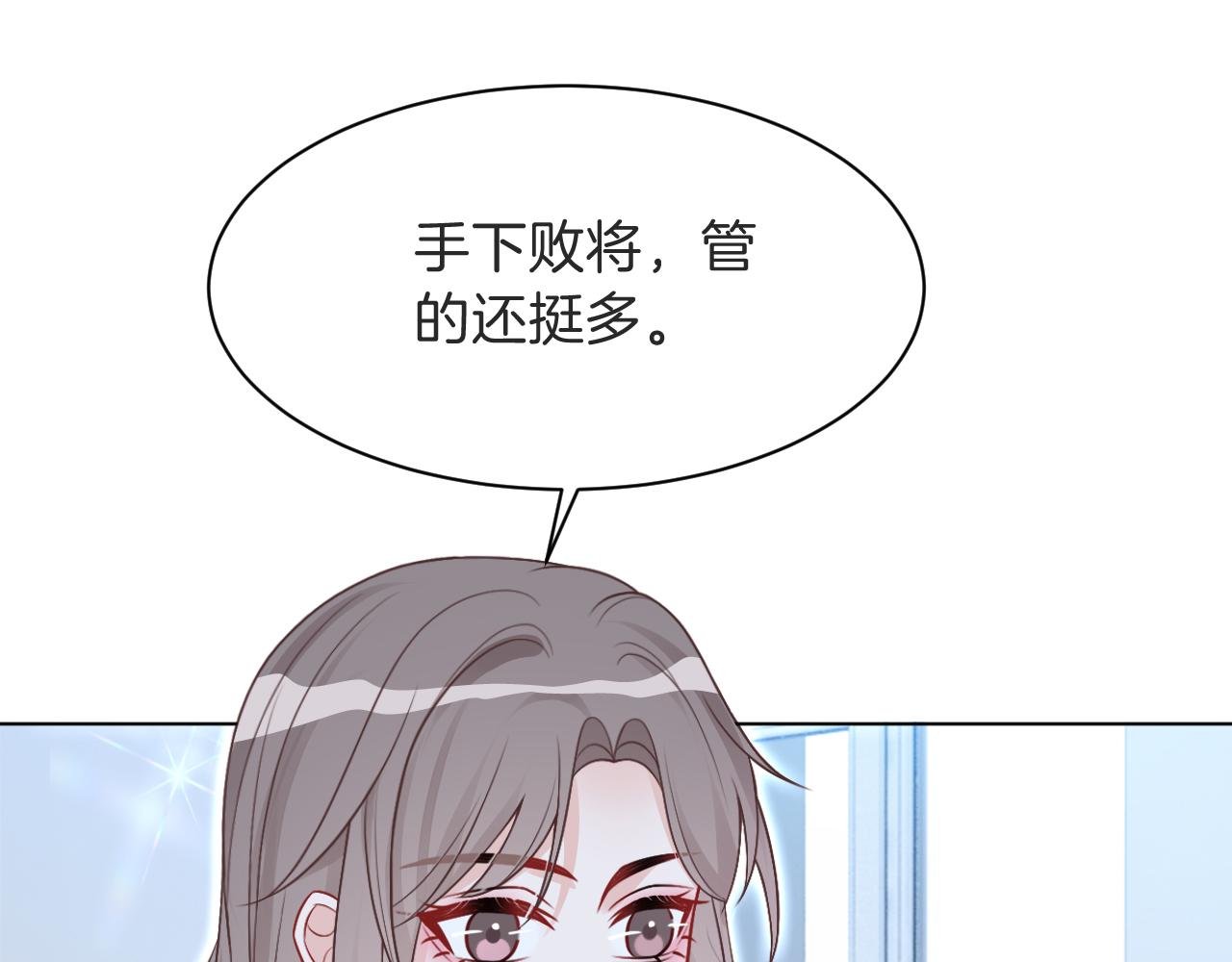 第98话 亲密加倍59