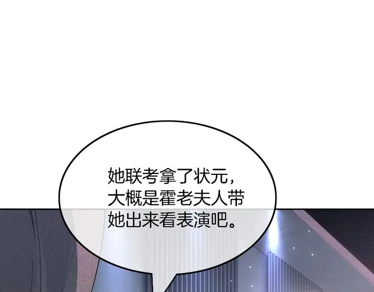 第198话 醋王实锤20