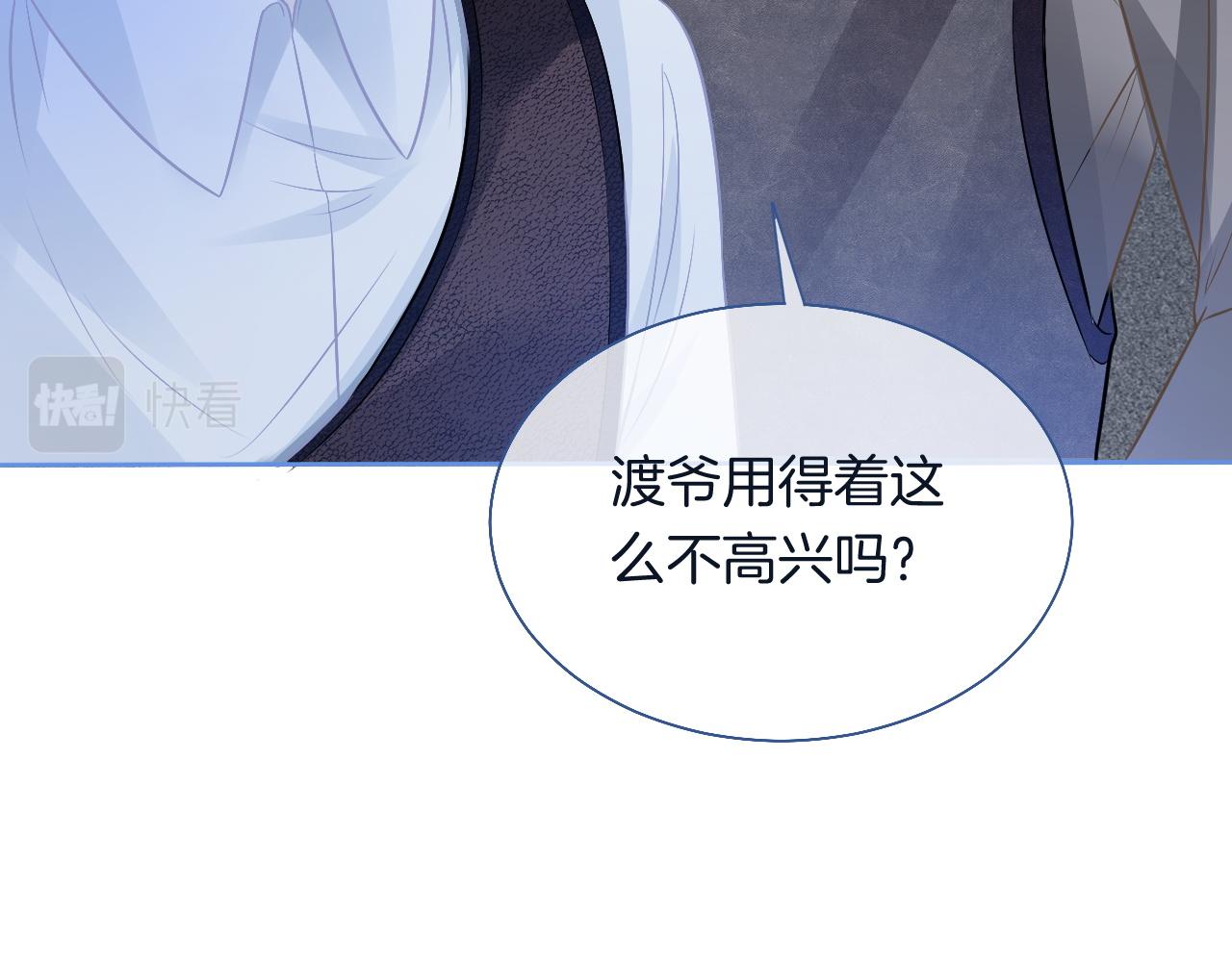 第71话 护妻力Max！58
