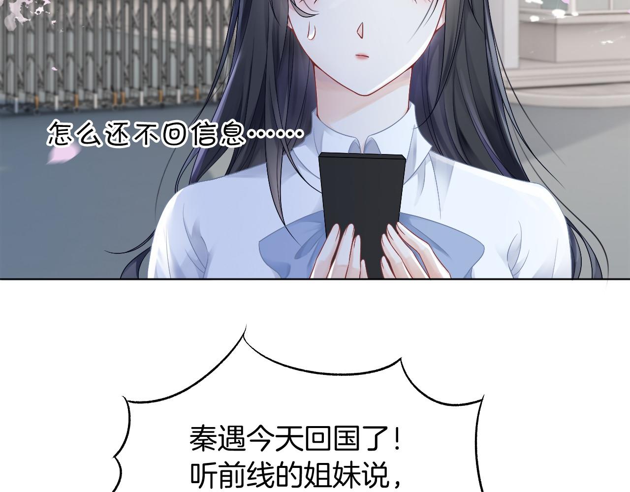 第28话 秦遇回国75