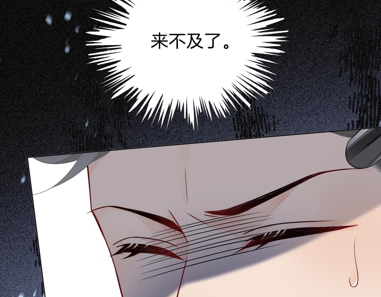 第93话 裴爷出场救队友81