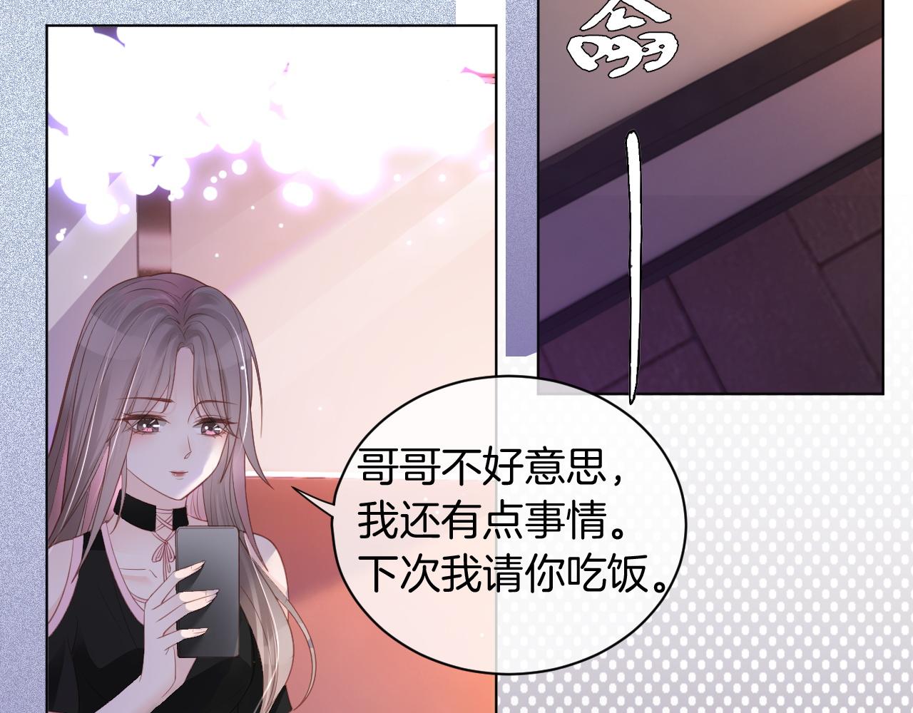 第7话 一见钟情？!21