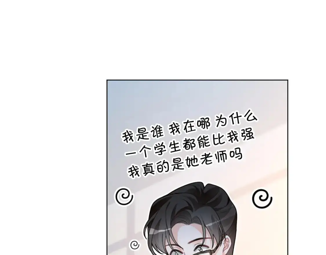 第224话 折服教授52