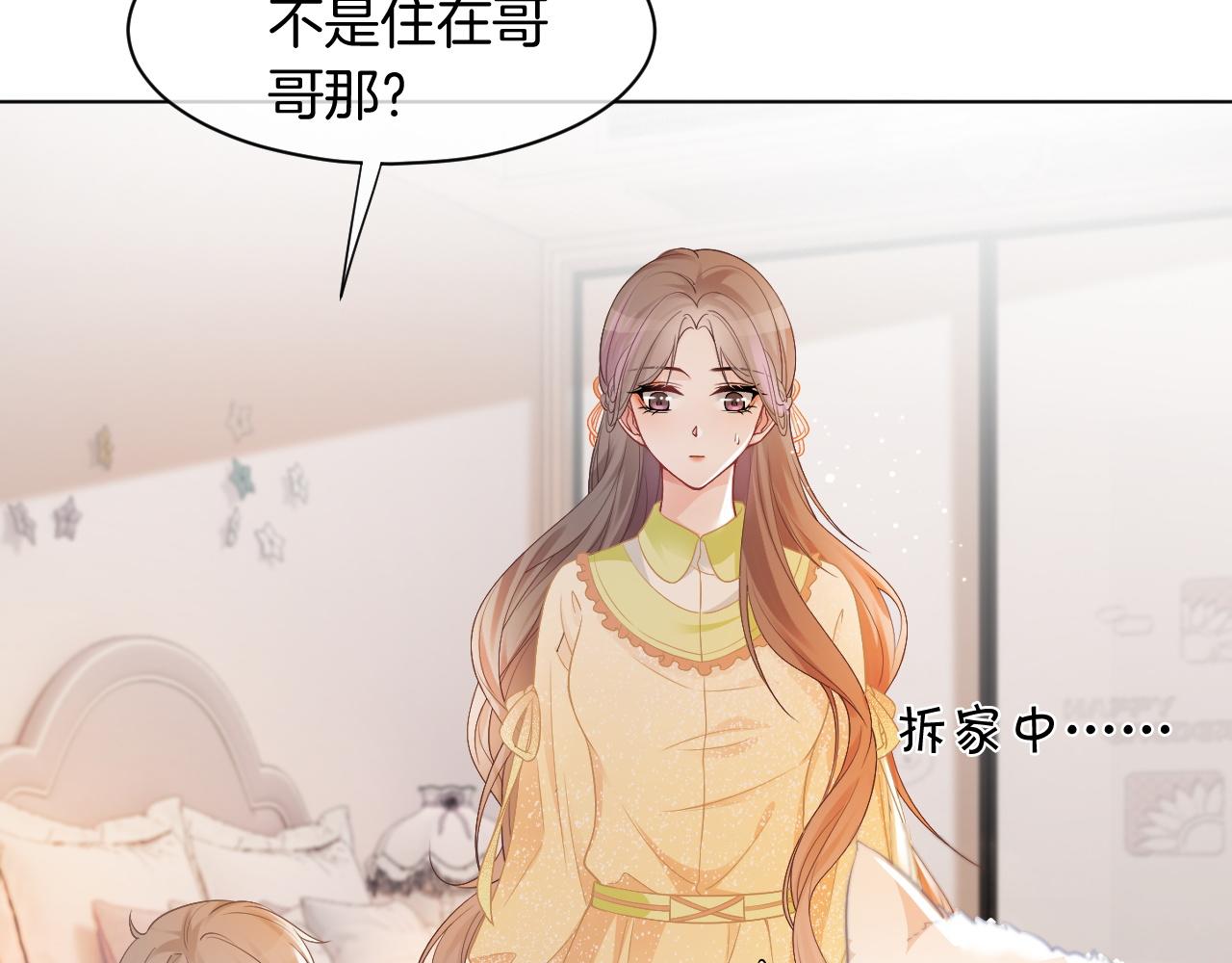 第39话 又帅又坏的哥哥谁不爱66