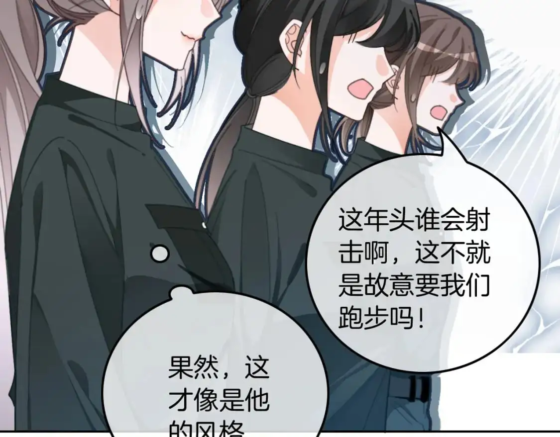 第215话 渡爷蛊爆了！74