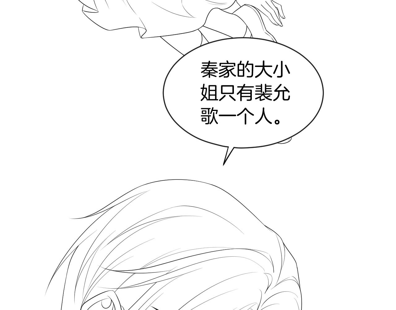 第58话 争先恐后的哥哥们104
