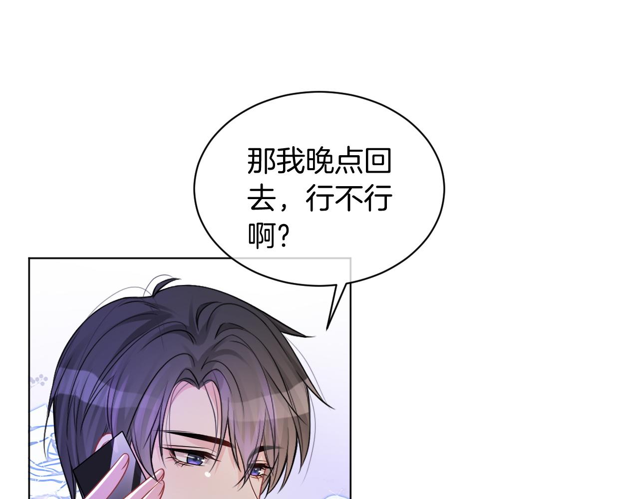 第47话 路边的野花不要采65