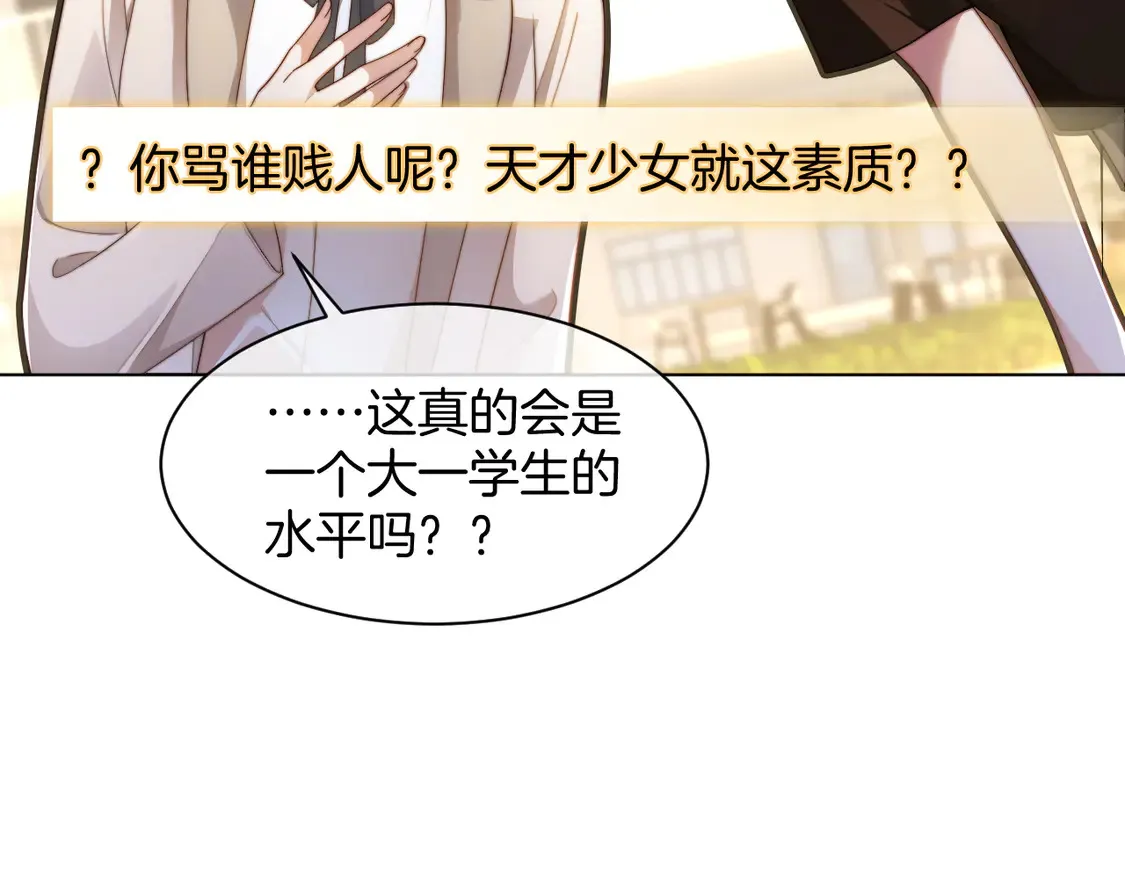 第271话 学神降维打击61