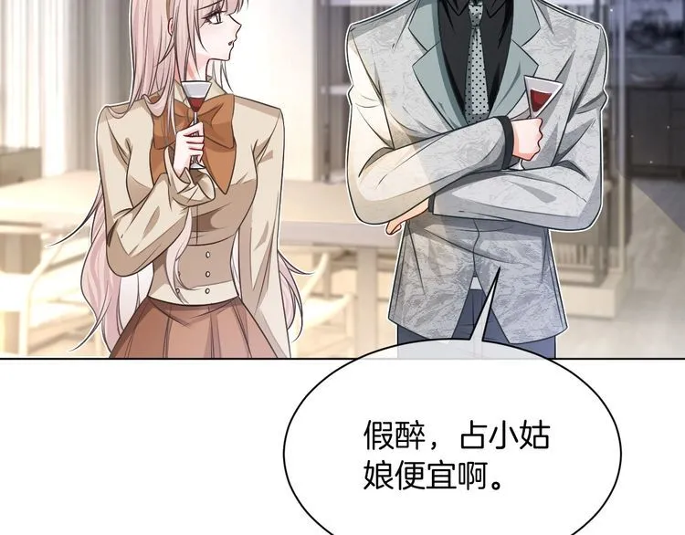 第138话 渡爷装醉36