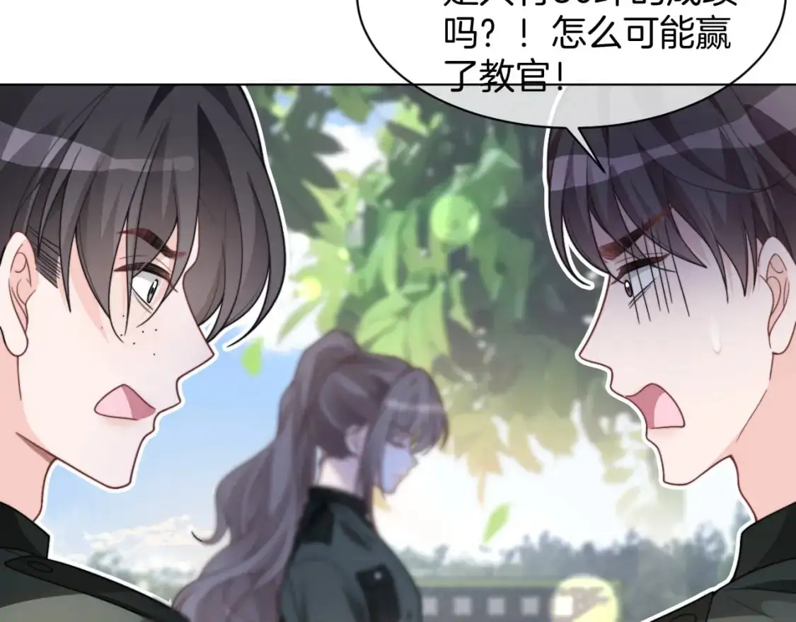 第219话 隔空撩拨16