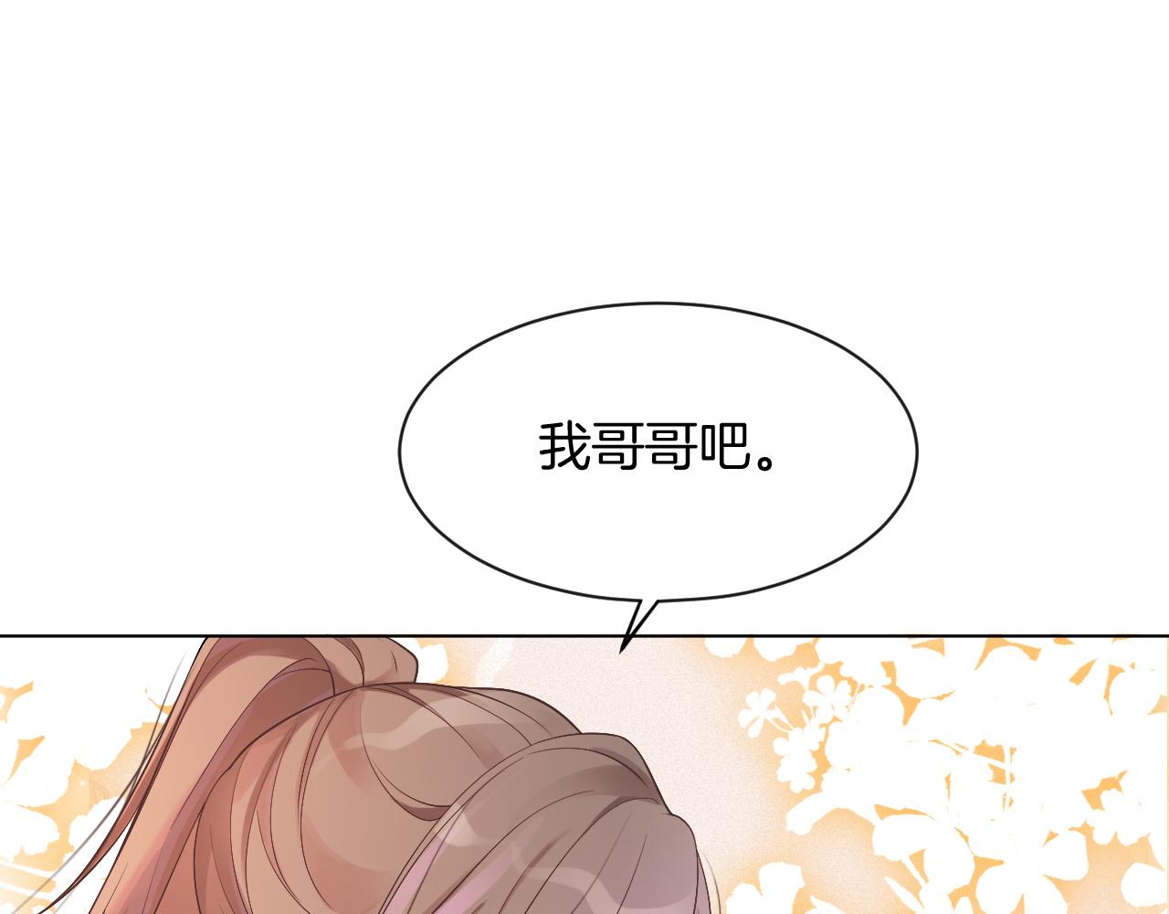 第58话 争先恐后的哥哥们15