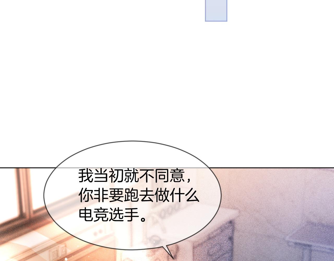 第61话 看我怎么怼回去！68