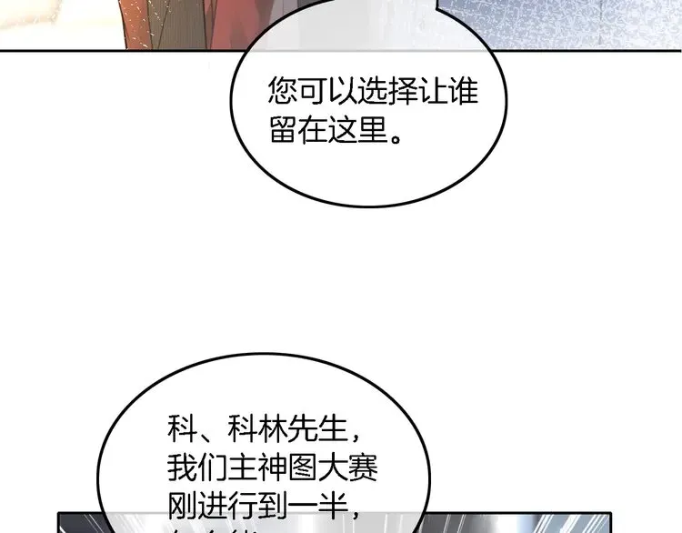 第167话 陌生男人？45
