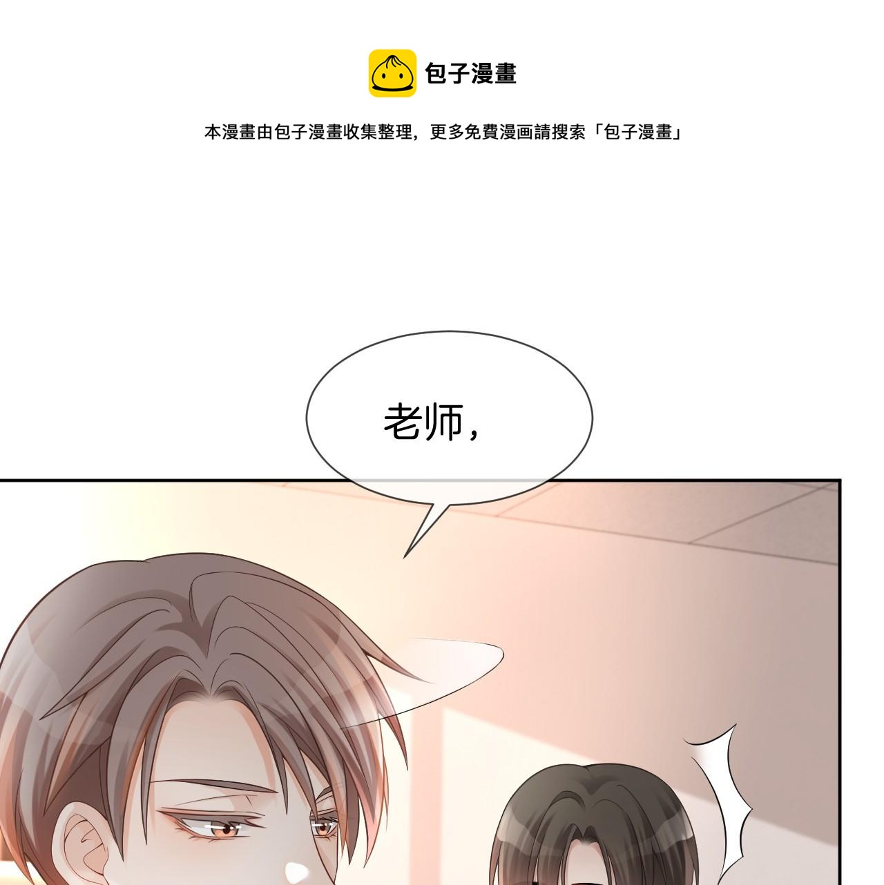 第36话 与秦家正面对峙88