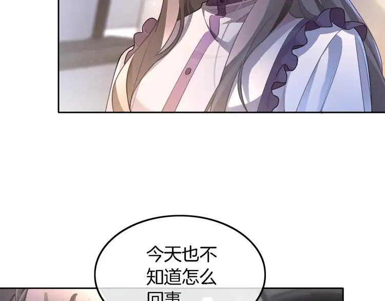 第198话 醋王实锤11