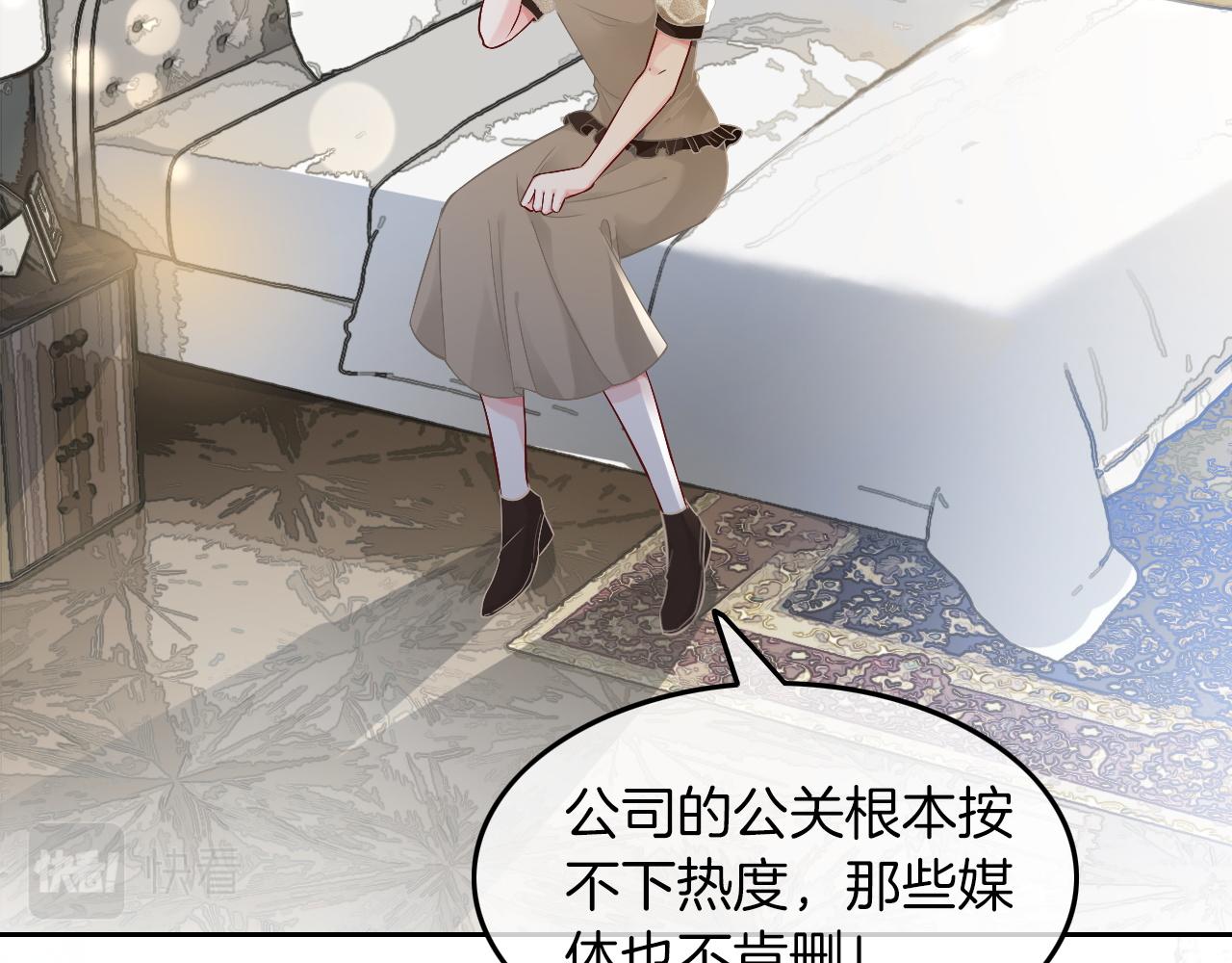 第87话 渡爷表白70