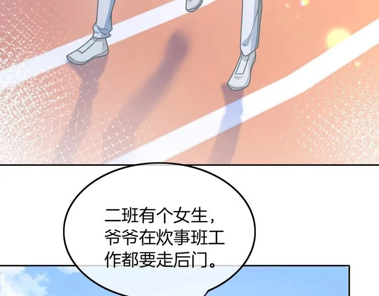 第142话 区别对待？17