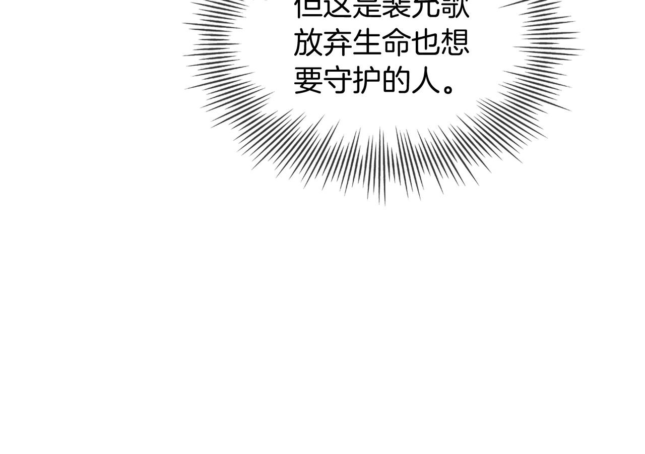 第37话 裴爷的监护人？82