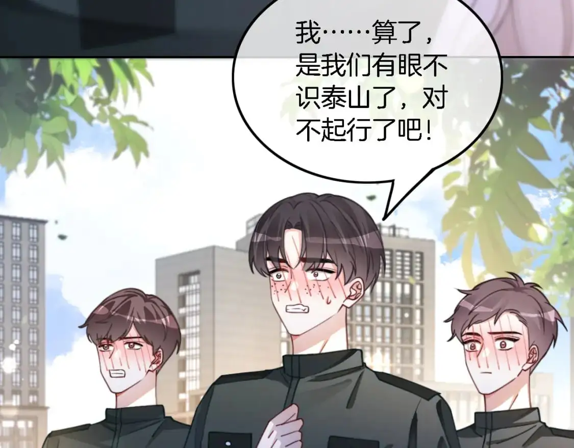 第219话 隔空撩拨26